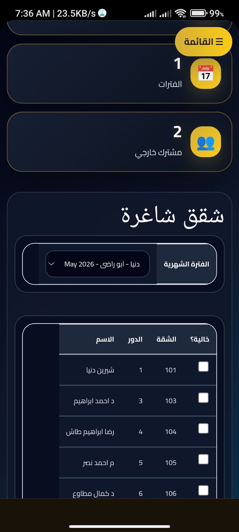 تسجيلات النظافة