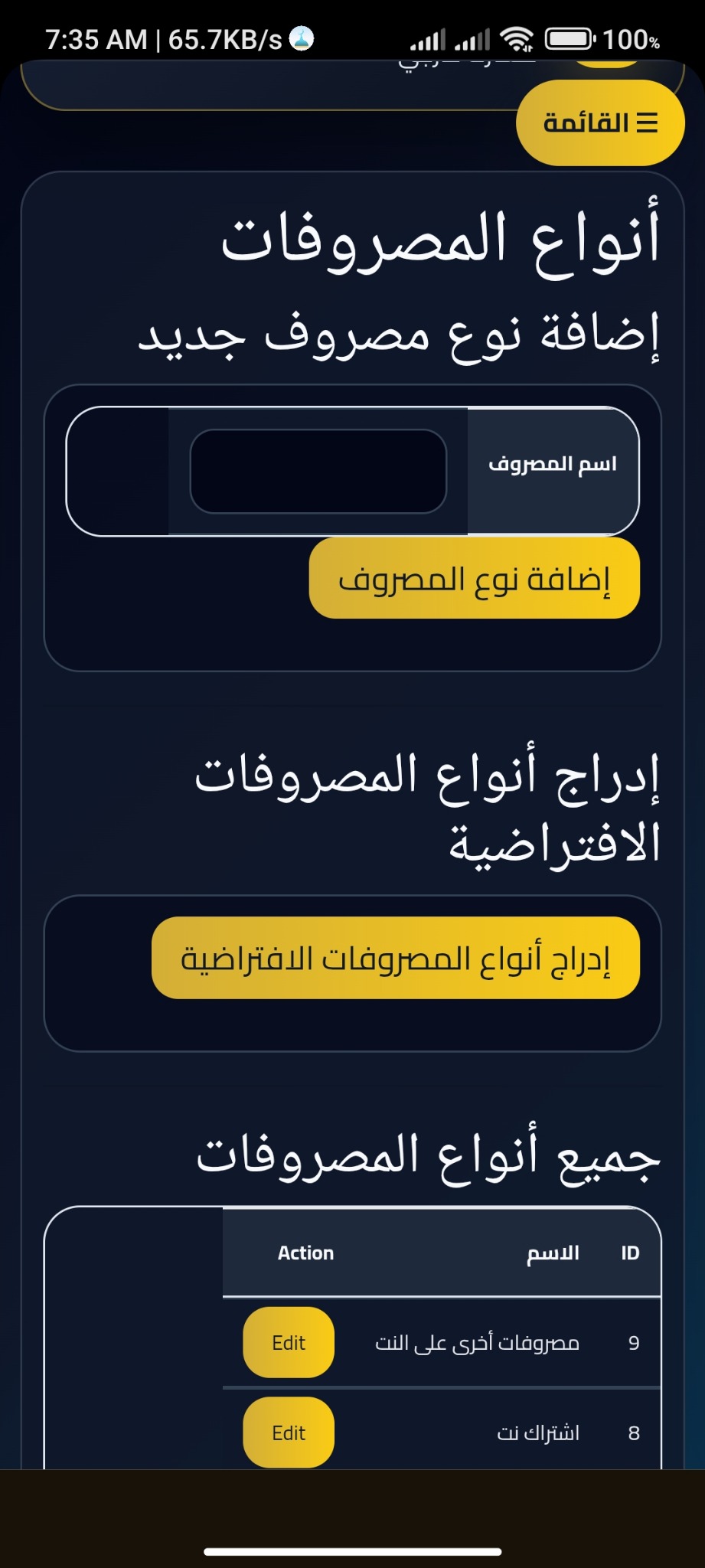 صلاحيات المستخدمين