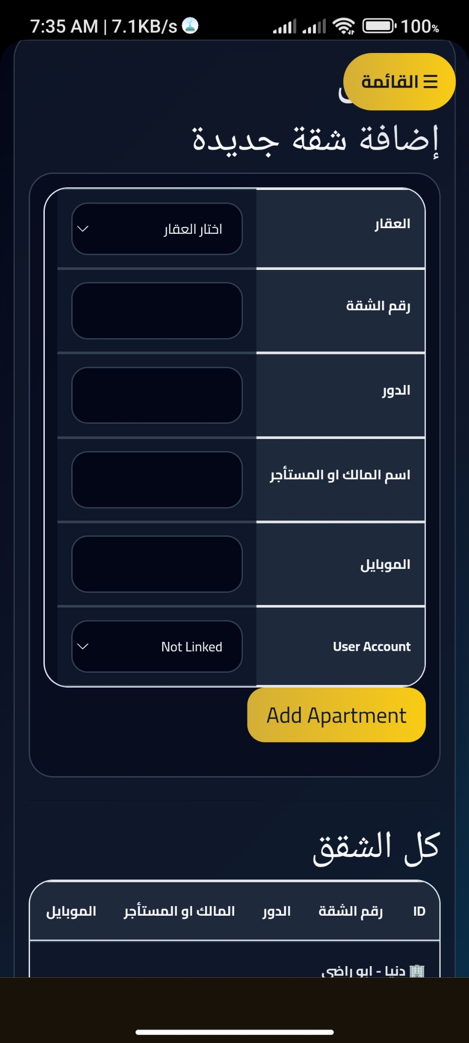 متابعة مالية