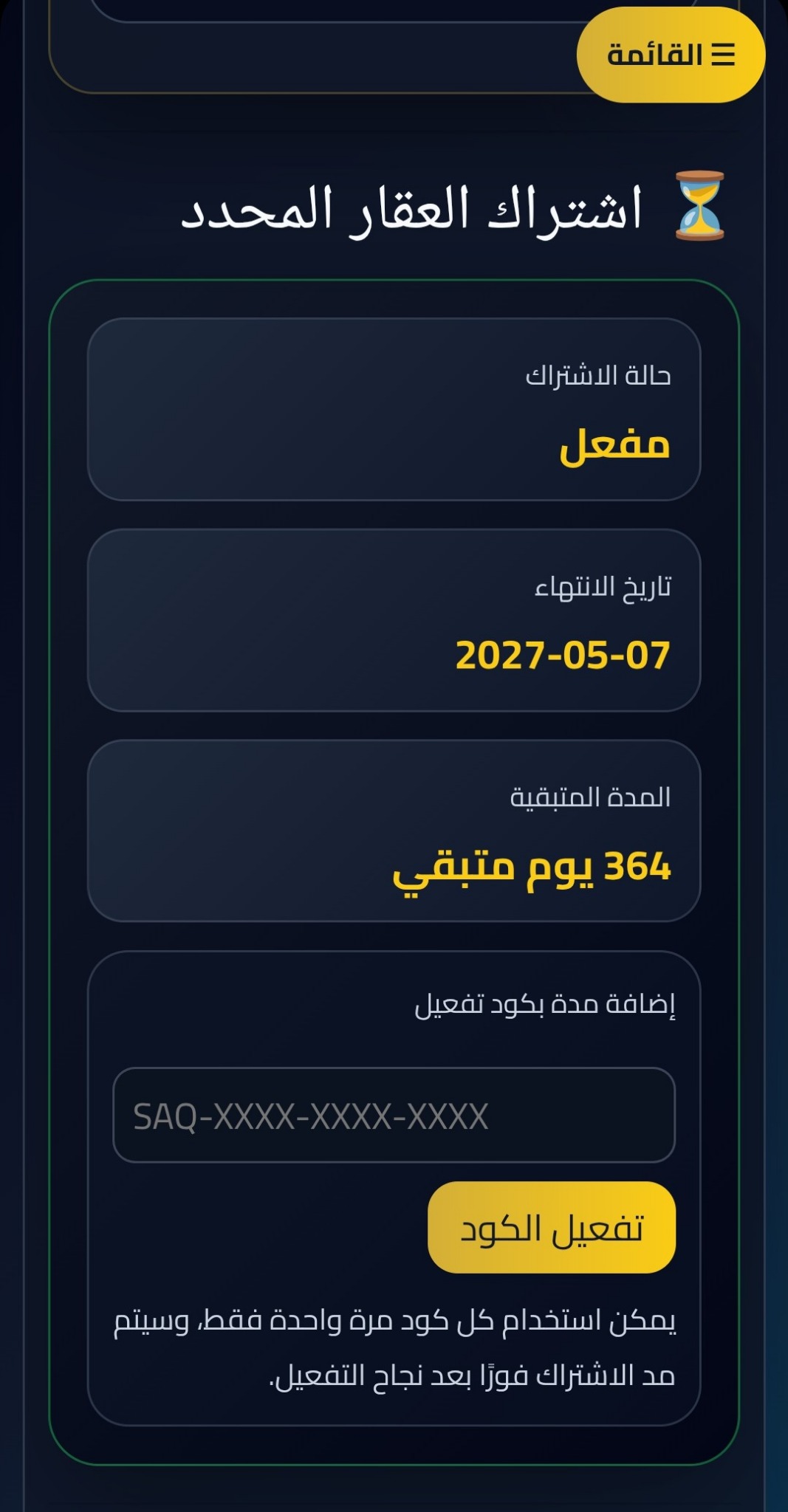 شاشة من البرنامج